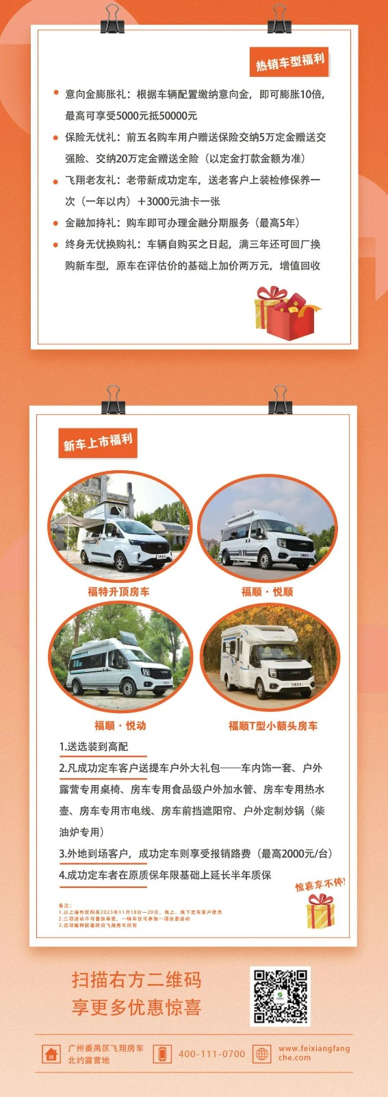 微信圖片_20231122142936.jpg