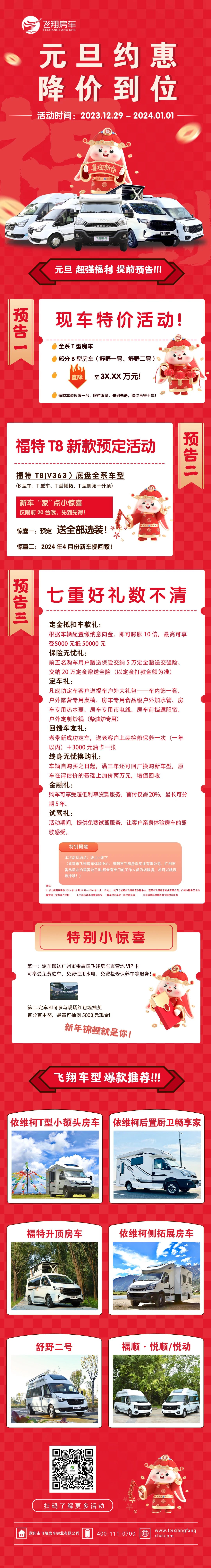 微信圖片_20231224101900.jpg