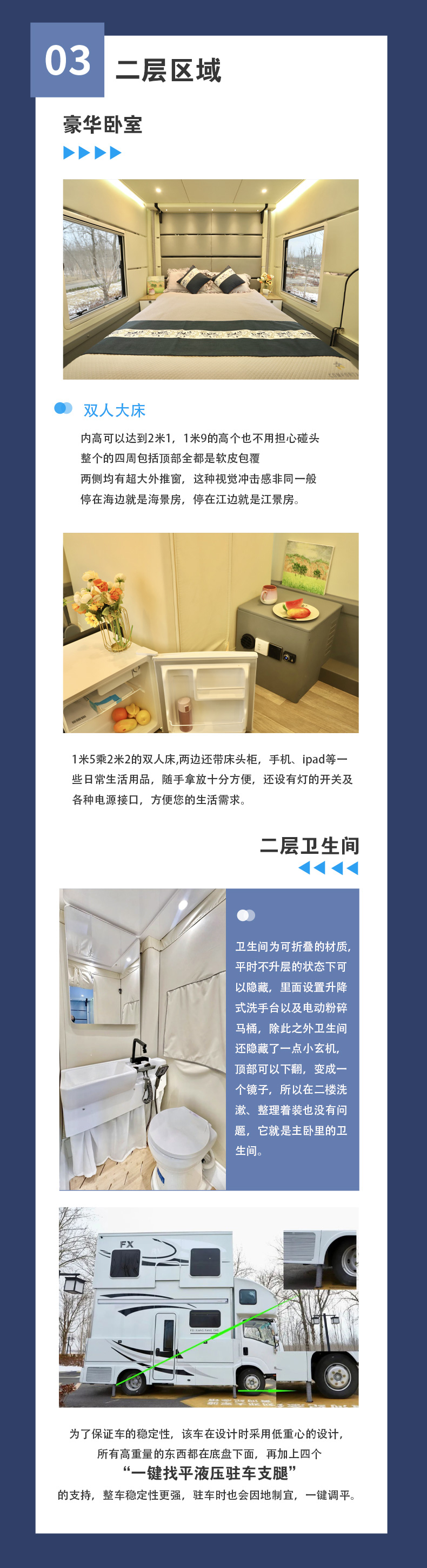 2025款舒馨閣S688_08.jpg