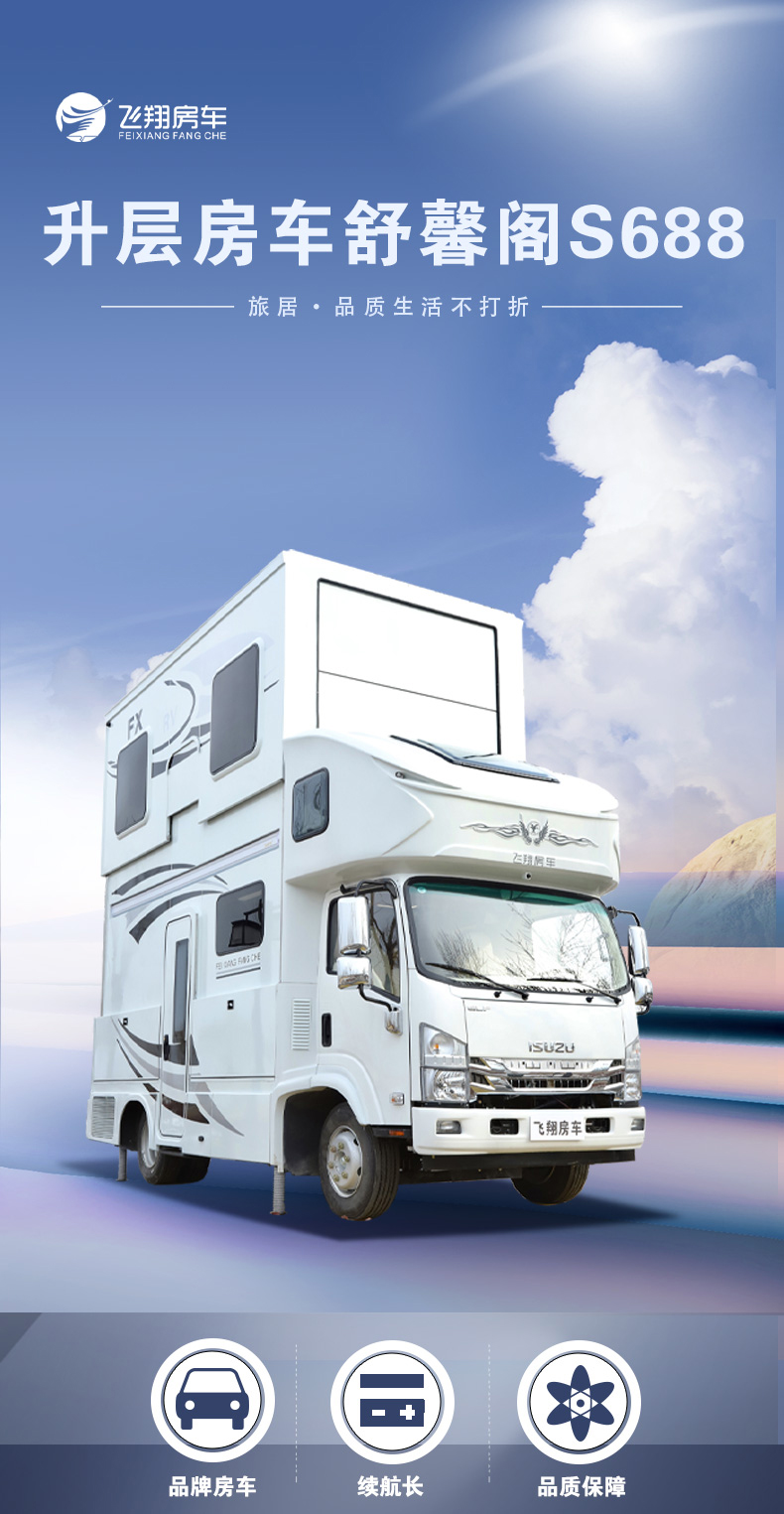 2025款舒馨閣S688_01.jpg