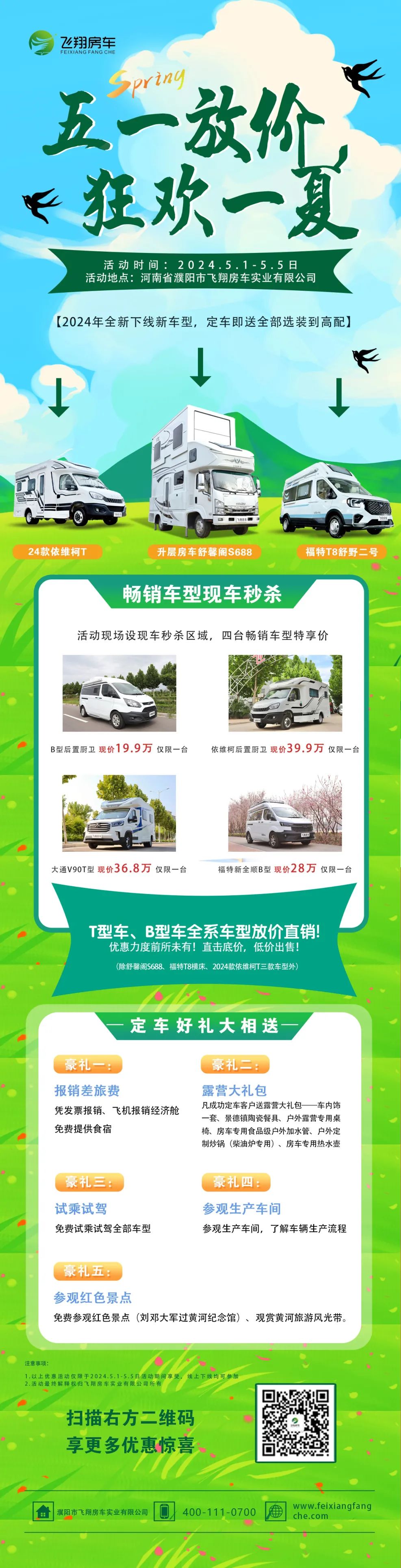 微信圖片_20240425102147.jpg